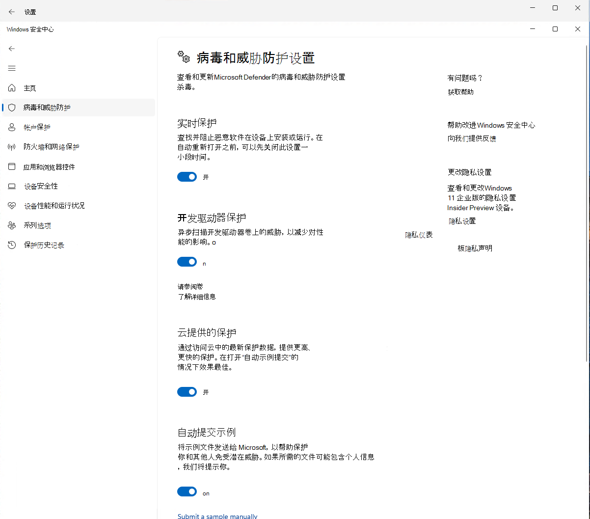 Defender_Performance_Mode_02的屏幕截图。