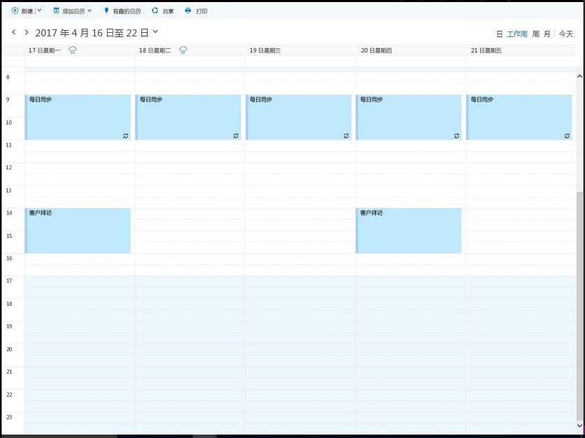4 月 17-21 日的组织者工作日历显示忙/闲时间