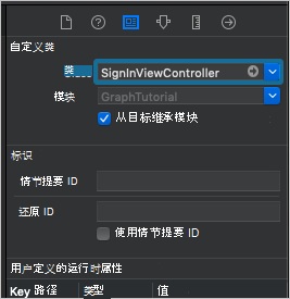 标识检查器屏幕截图