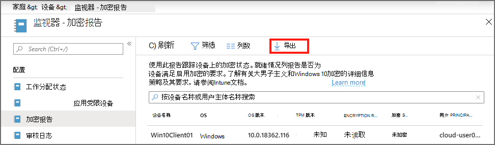 导出详细信息