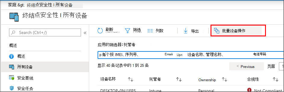 选择批量操作