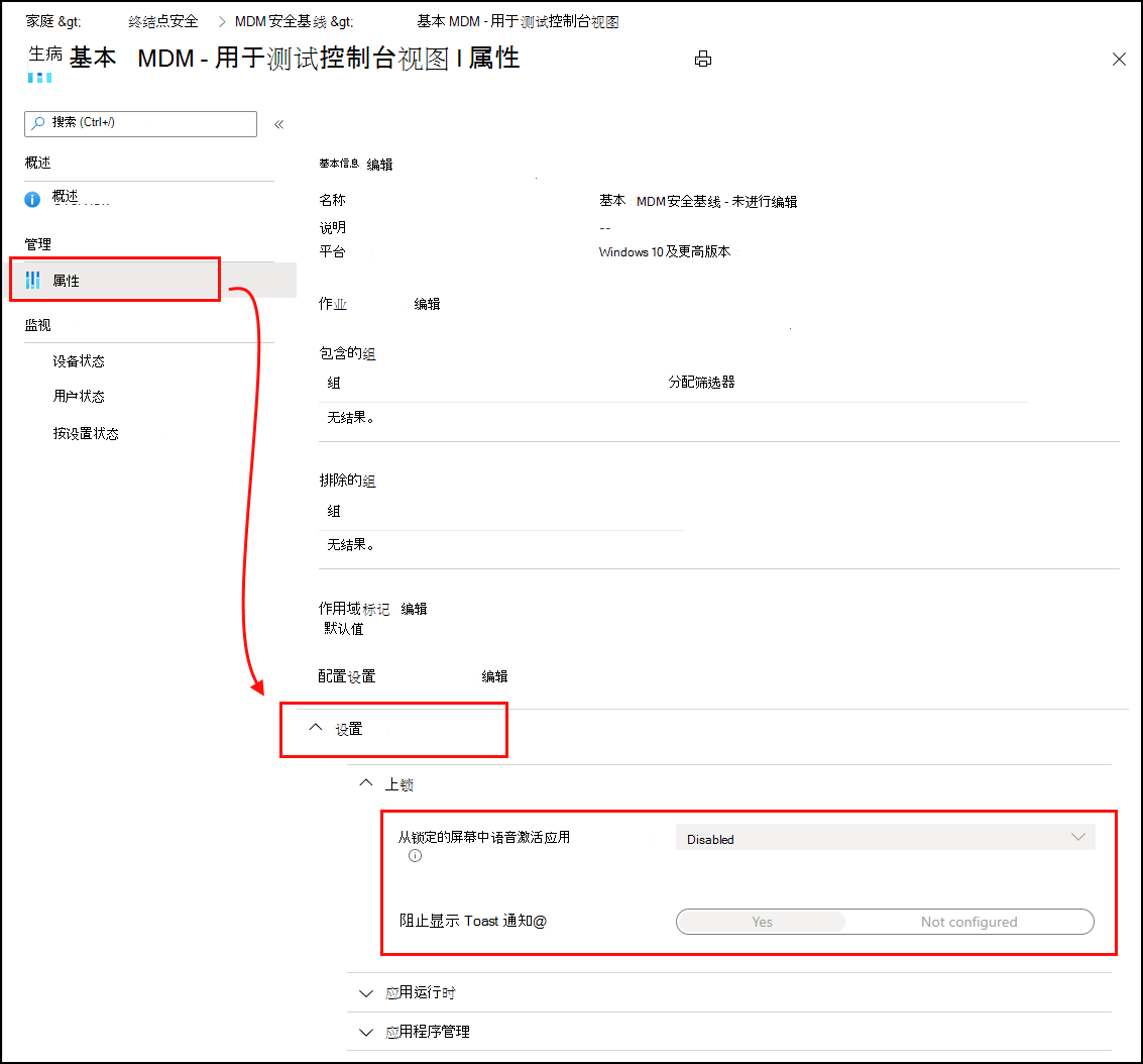 显示“设置”视图的屏幕图像