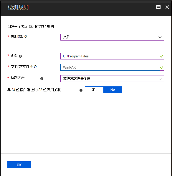 Screenshot of detection rule pane - folder existence.