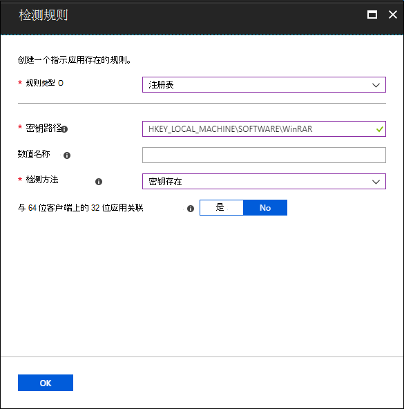 Screenshot of detection rule pane - registry key exists.