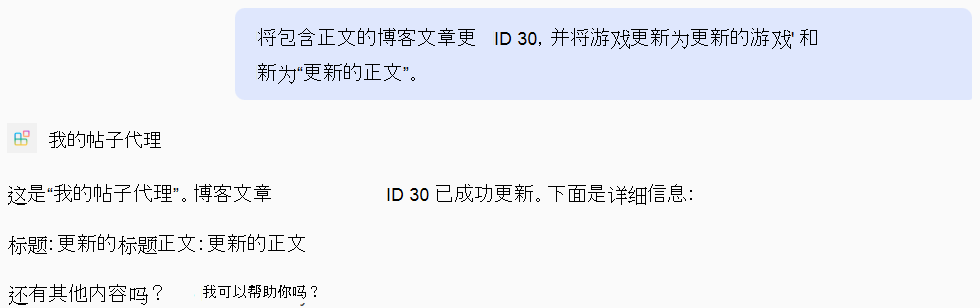 基于 PATCH作的声明性代理的答案的屏幕截图