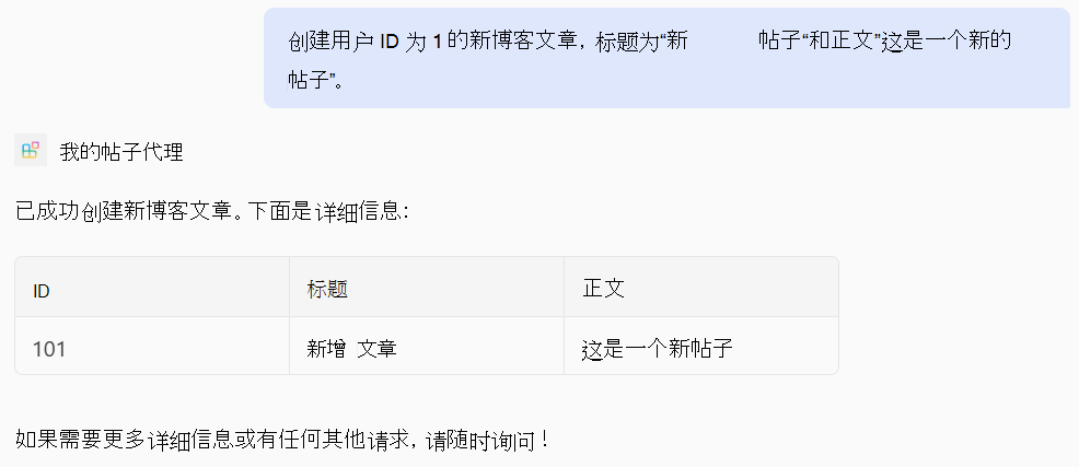 基于 POST作的声明性代理的答案的屏幕截图