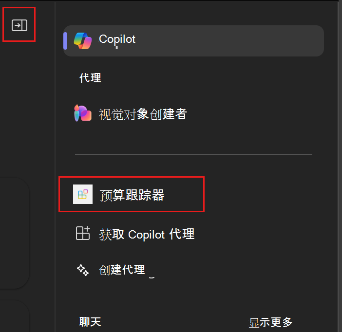 Microsoft Teams 中的代理列表的屏幕截图