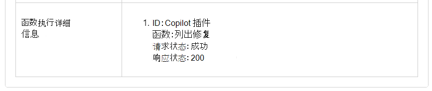 调试器的图像，其中显示了插件的选定函数。