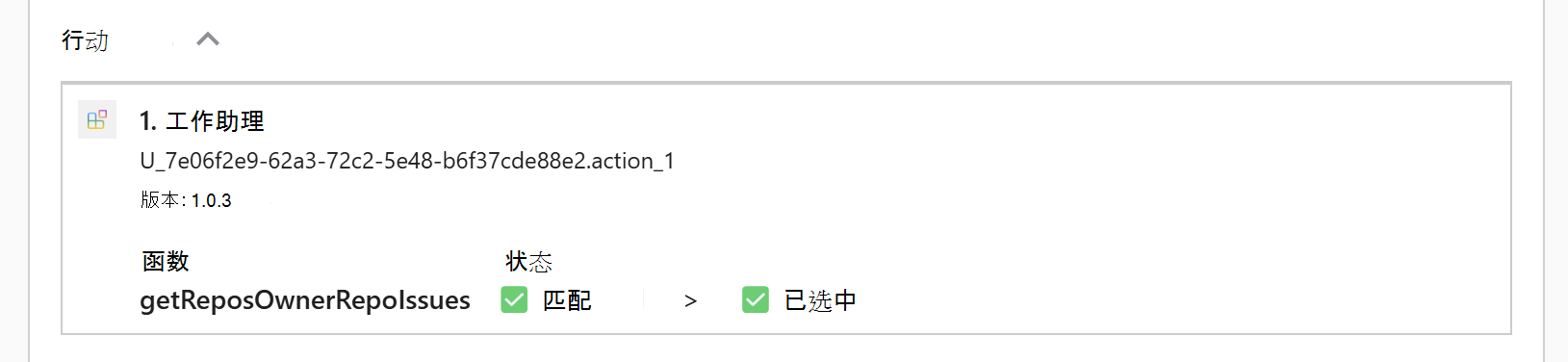 智能 Microsoft 365 Copilot 副驾驶®会话的屏幕截图，其中 Copilot 返回了卡，其中调试信息显示了配置的代理作