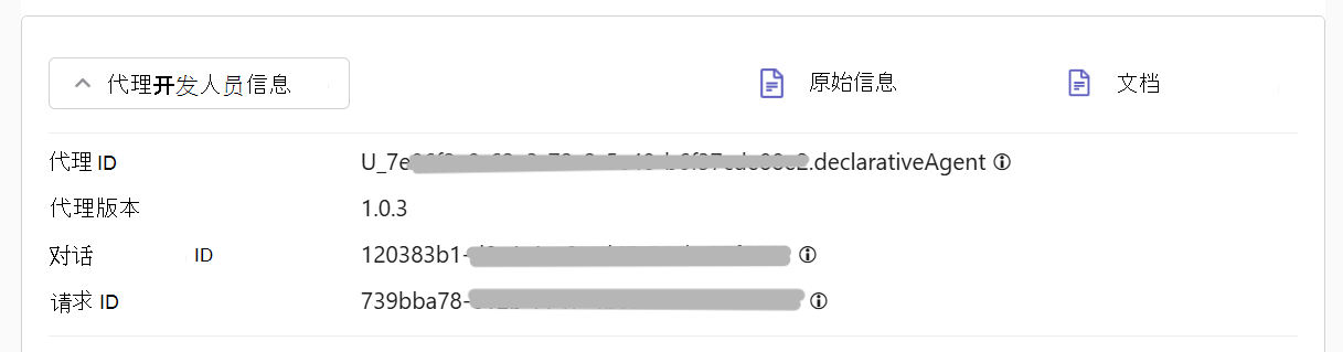 智能 Microsoft 365 Copilot 副驾驶®会话的屏幕截图，其中 Copilot 返回了卡，其中显示了代理元数据的调试信息