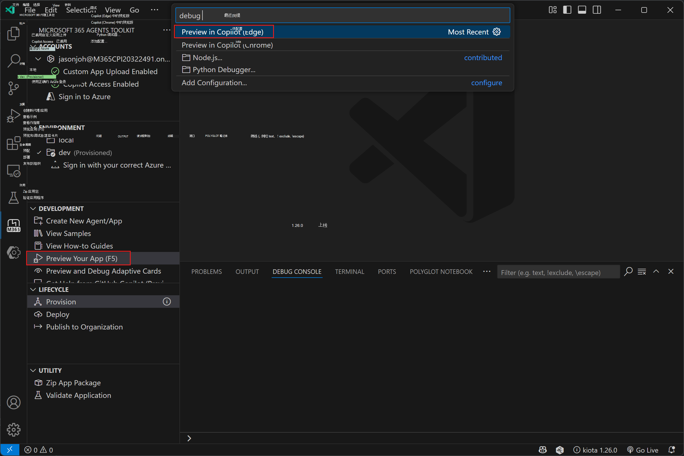 显示“预览应用 (F5) ”功能的Visual Studio Code在浏览器中测试Microsoft 365 代理的屏幕截图