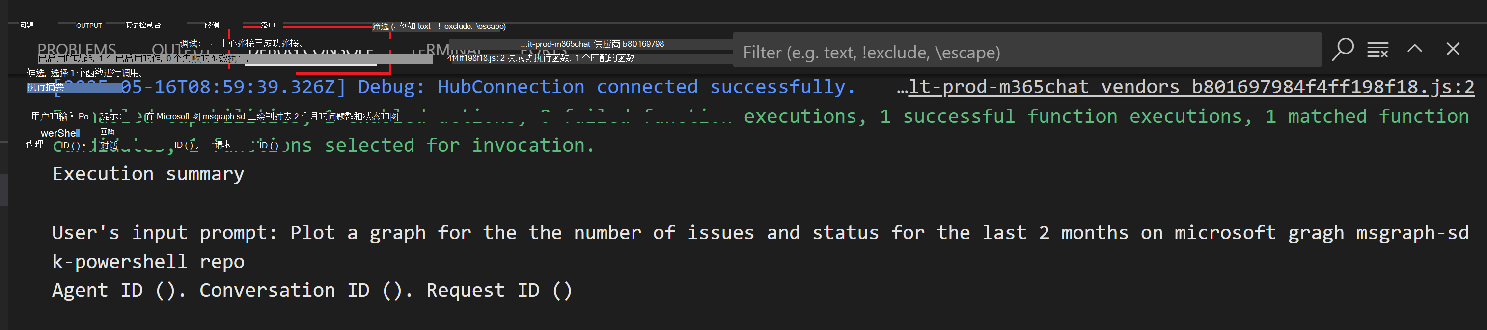 代理工具包会话的屏幕截图，其中 Copilot 已返回卡，其中显示了代理元数据的调试信息