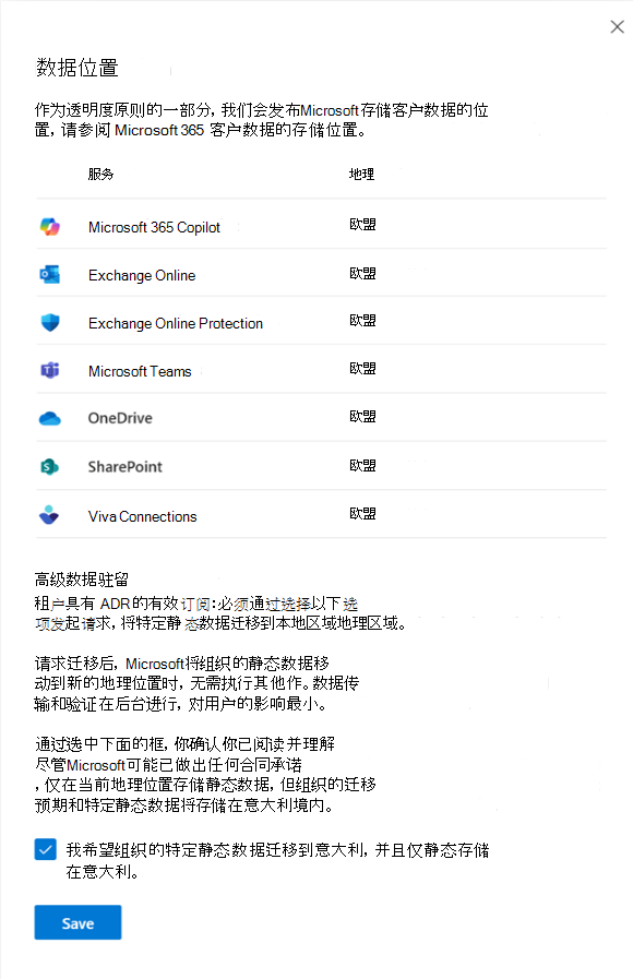 迁移前的数据位置视图的屏幕截图。