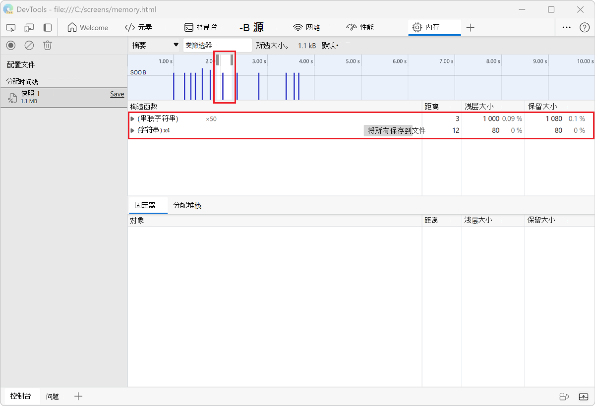 缩放分配时间线