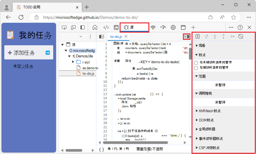 DevTools (Microsoft Edge 121) 中的新增功能- Microsoft Edge 