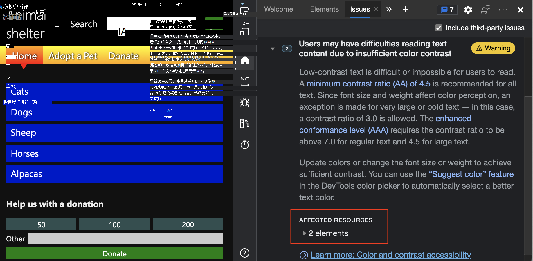 问题工具中报告的对比度问题