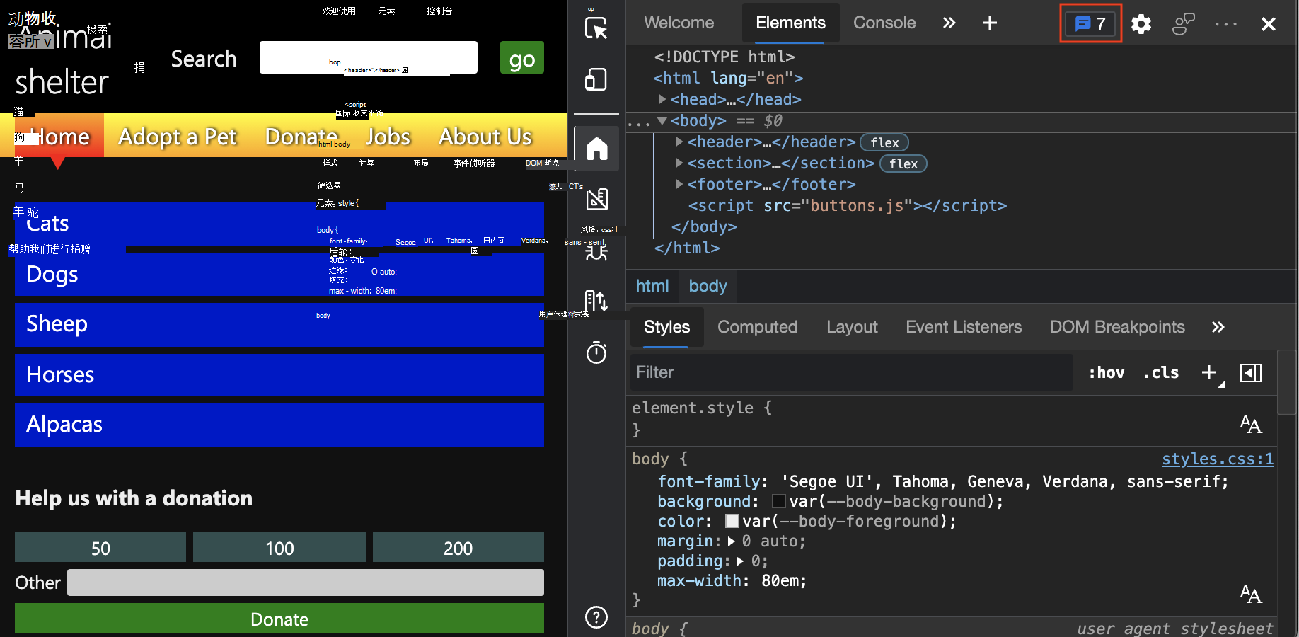 DevTools 中的“问题”计数器，指示当前文档中存在多少问题