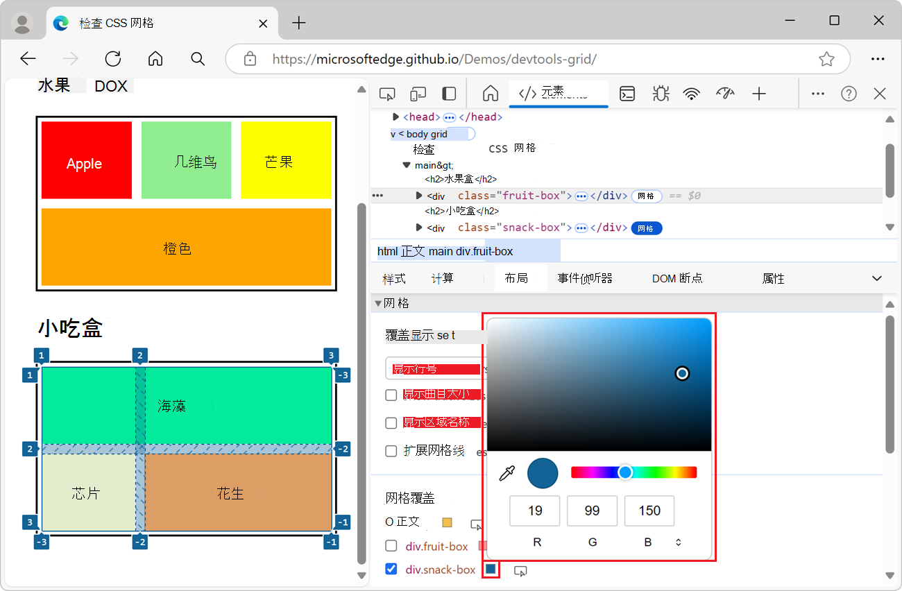 自定义网格覆盖颜色