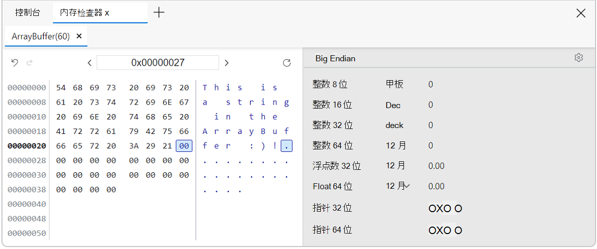 内存检查器地址更改