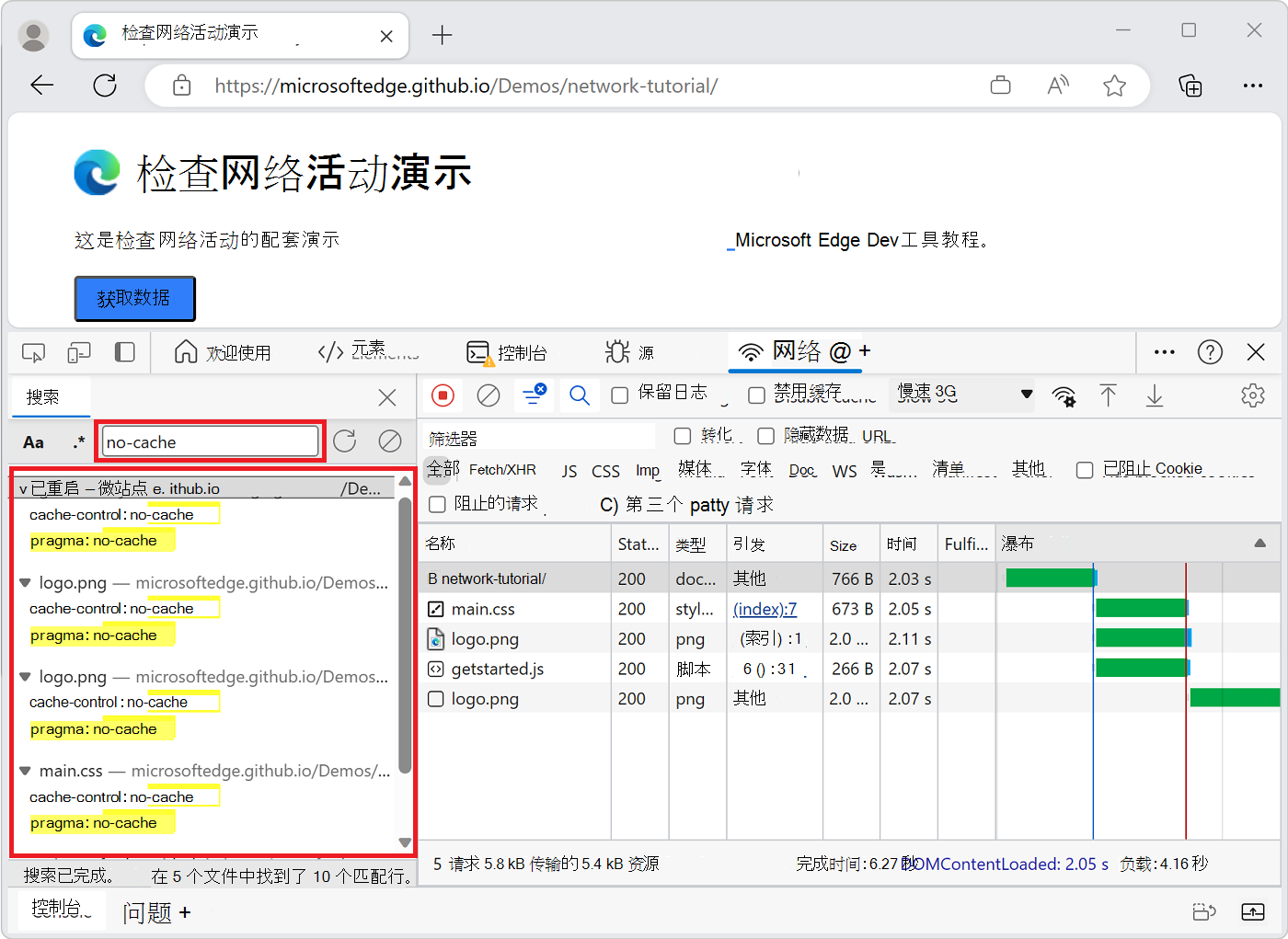 无缓存的搜索结果