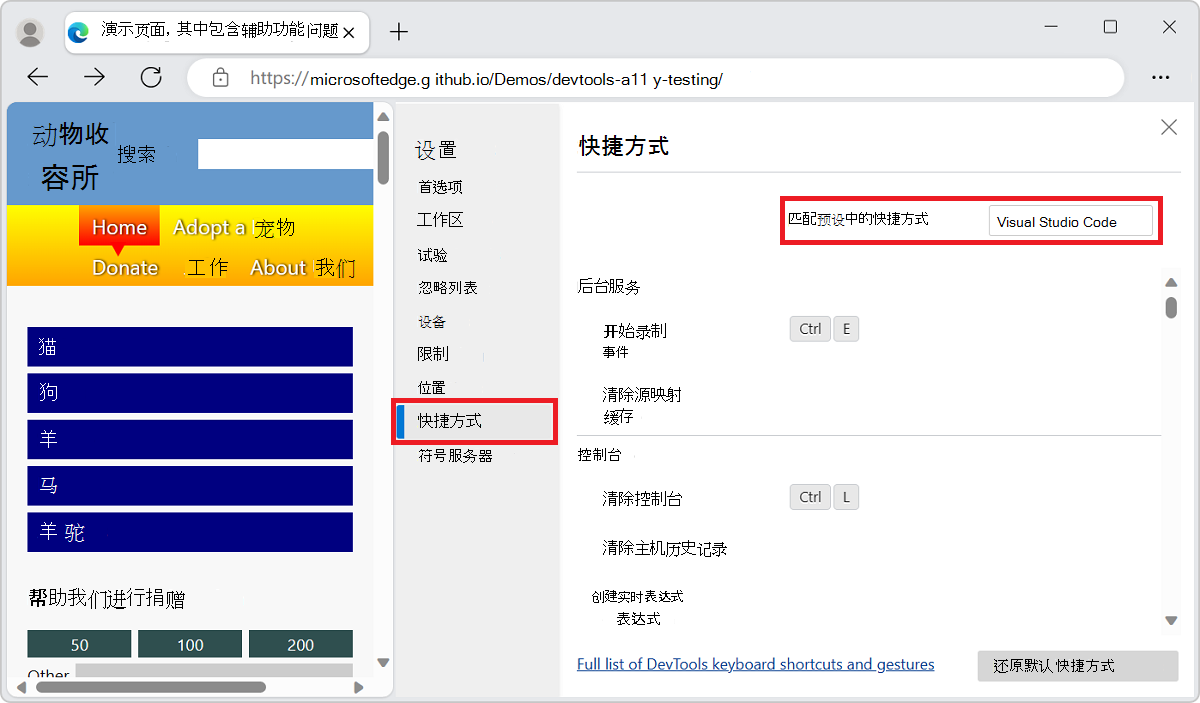 所有键盘快捷方式和菜单都与 Visual Studio Code 中的快捷方式相匹配
