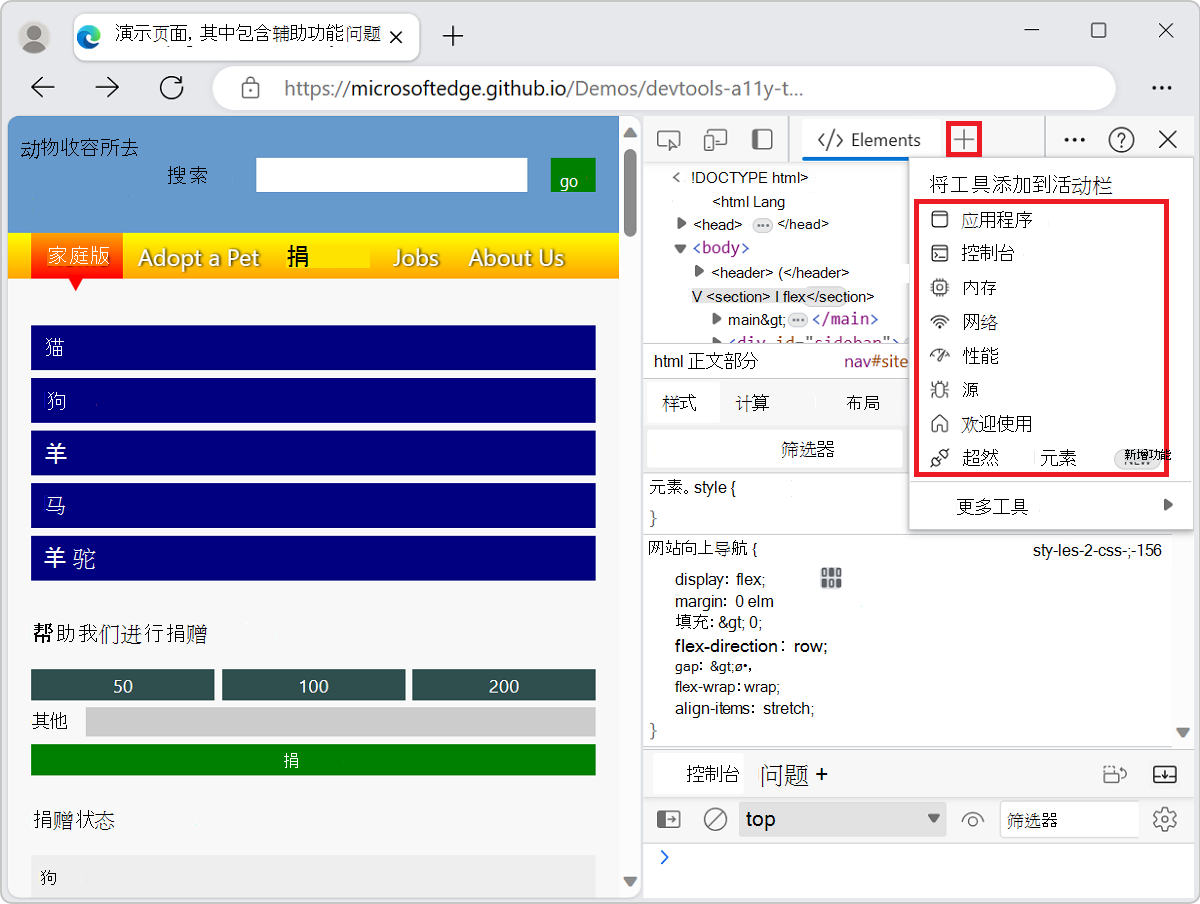 “更多工具”菜单，显示了活动栏中无法容纳的一些固定工具