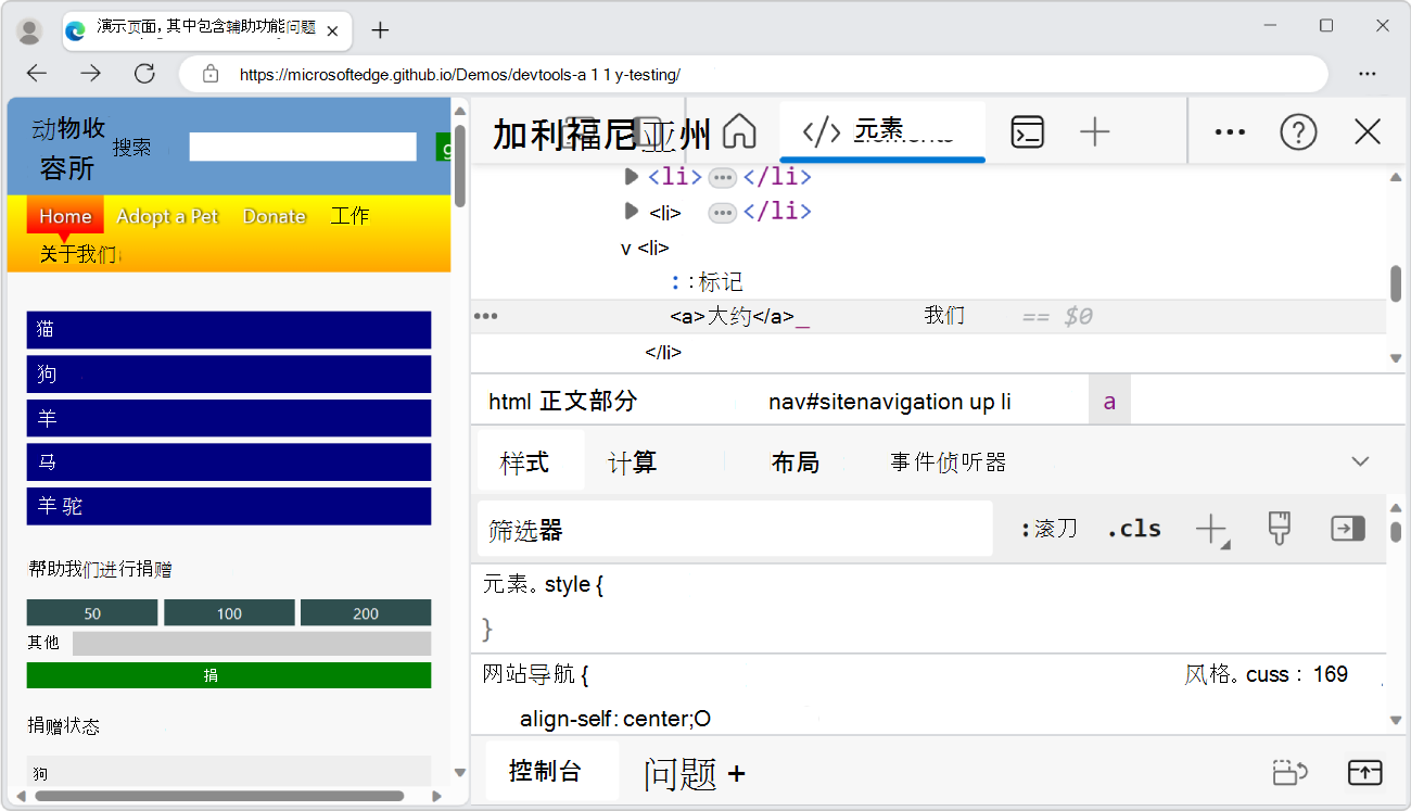 DevTools 已缩小