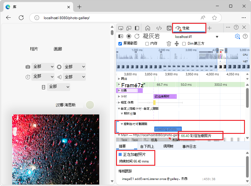 一个自定义轨道，其中包含通过 console.timeStamp API 添加的自定义条目