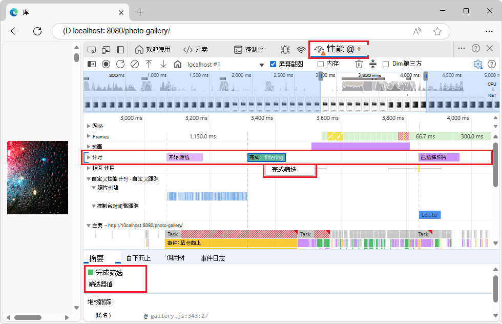 计时轨道中的自定义标记