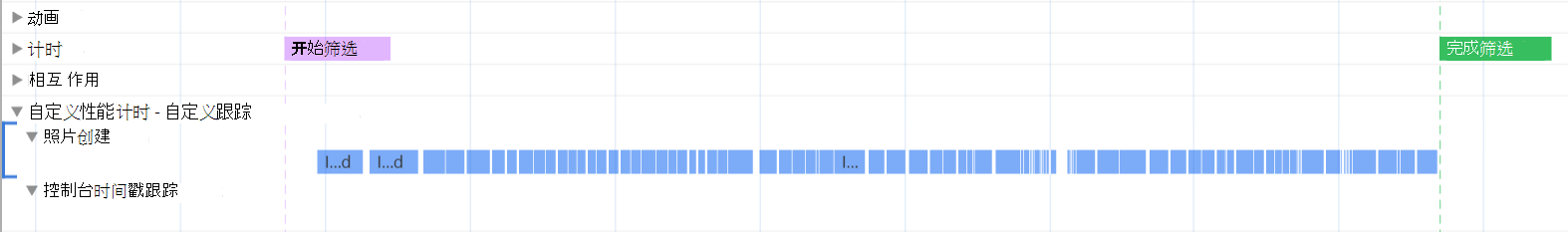 “开始筛选”标记和“完成”筛选标记