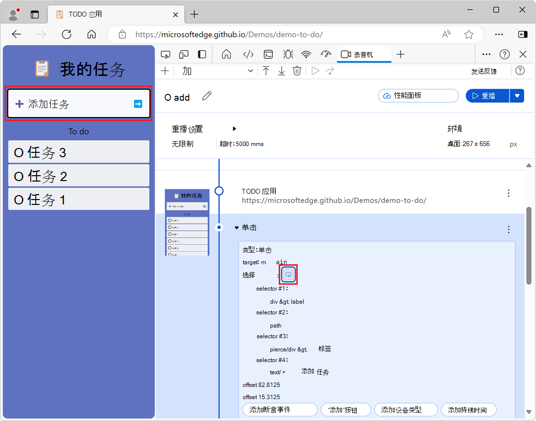 “选择元素”按钮