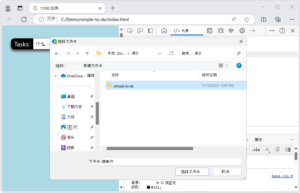 使用作系统的文件管理器选取根文件夹的位置