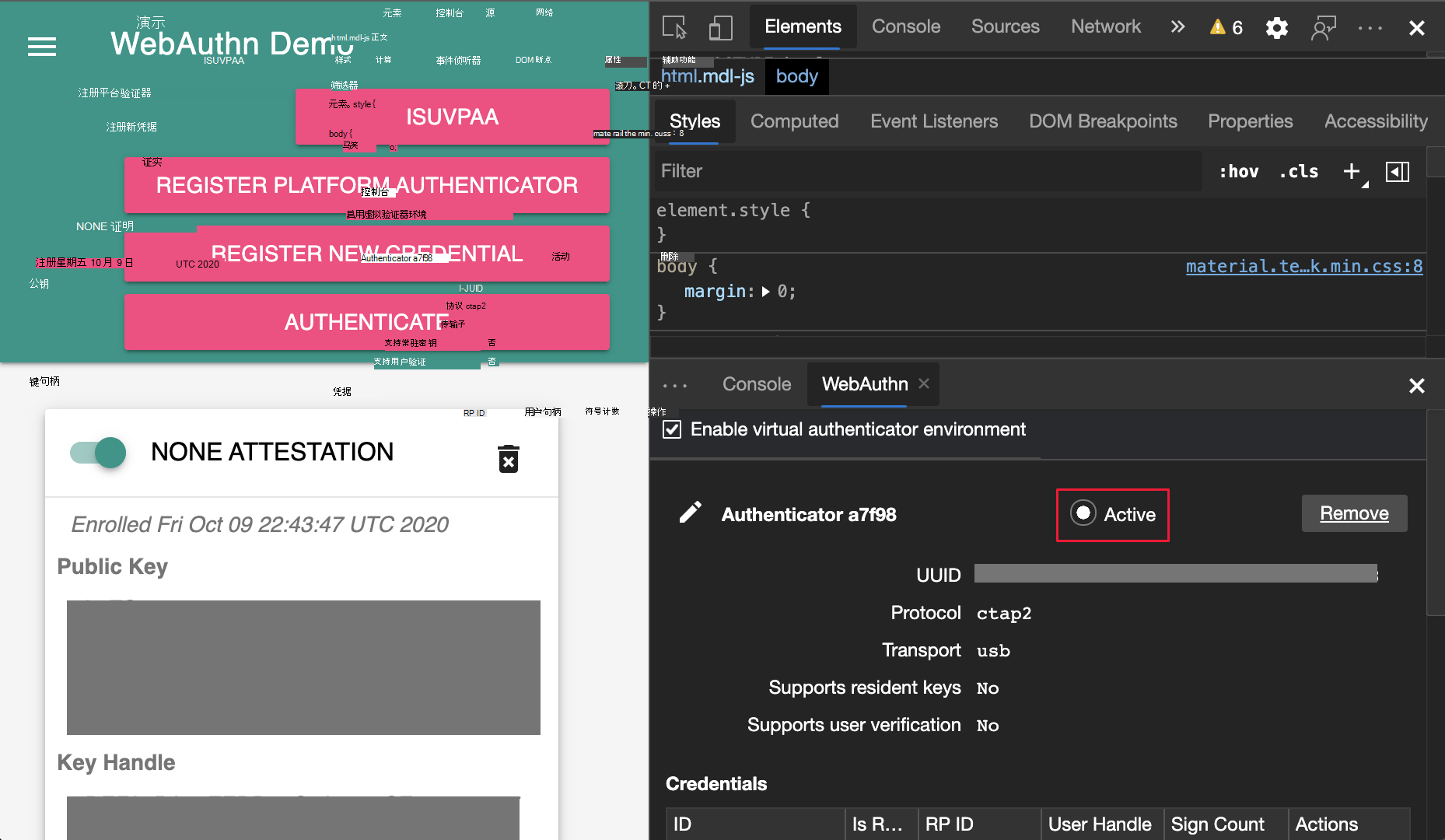 设置活动验证器