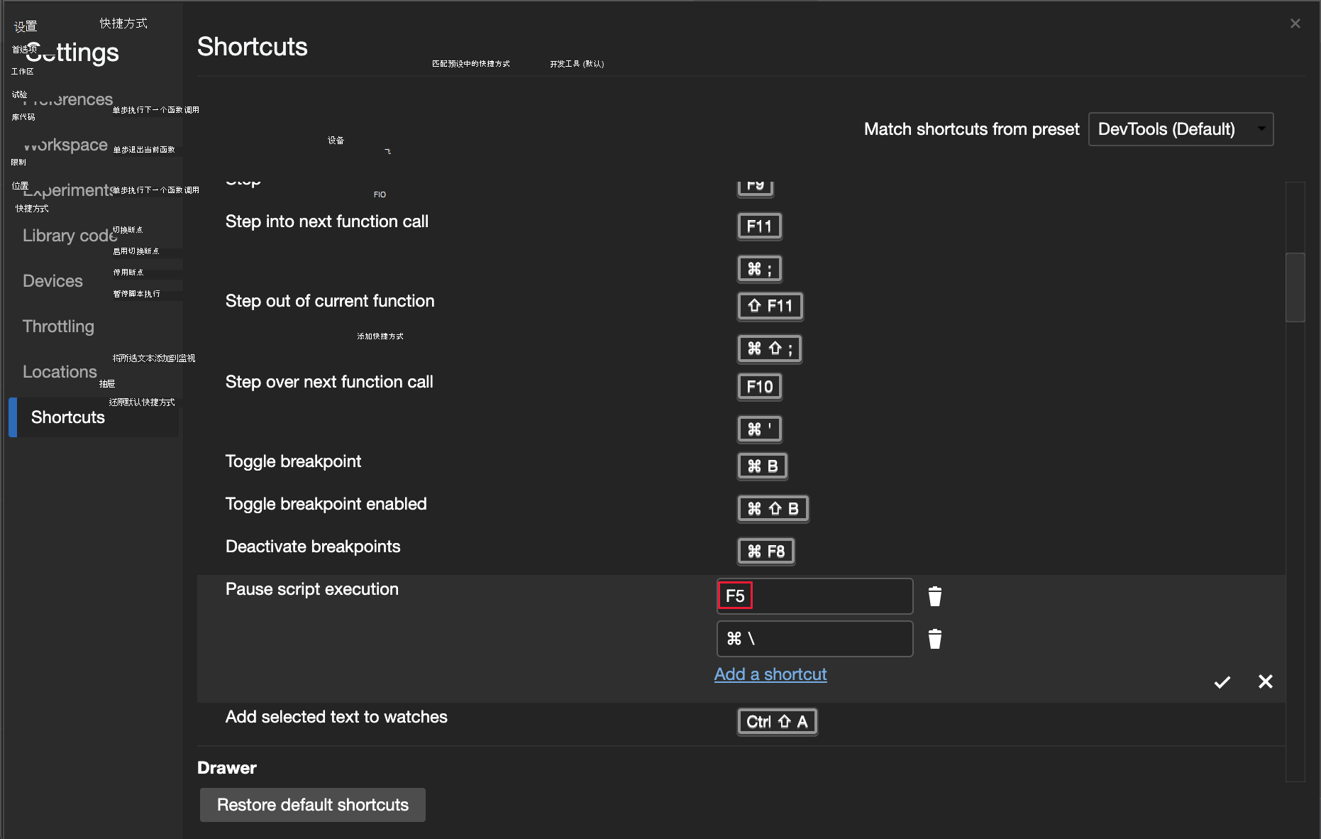 用于暂停脚本的自定义快捷方式