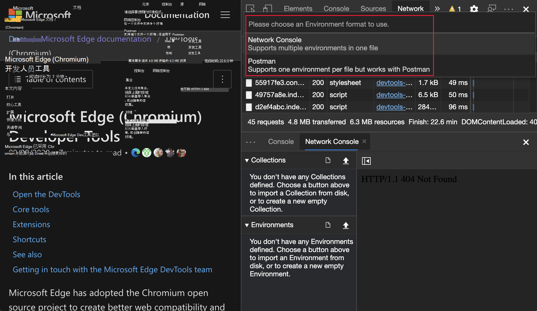选择新环境的格式