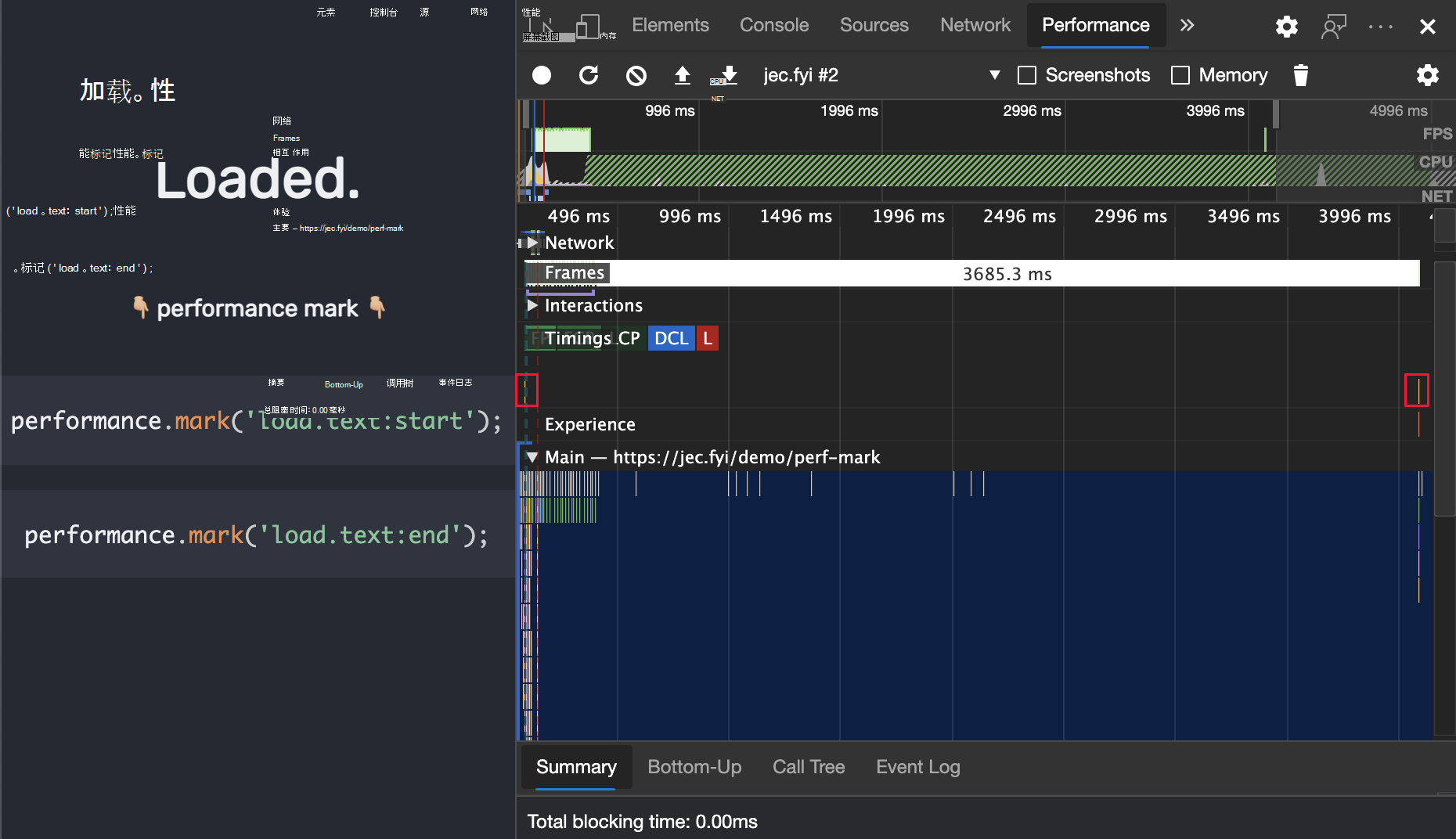 performance.mark 事件