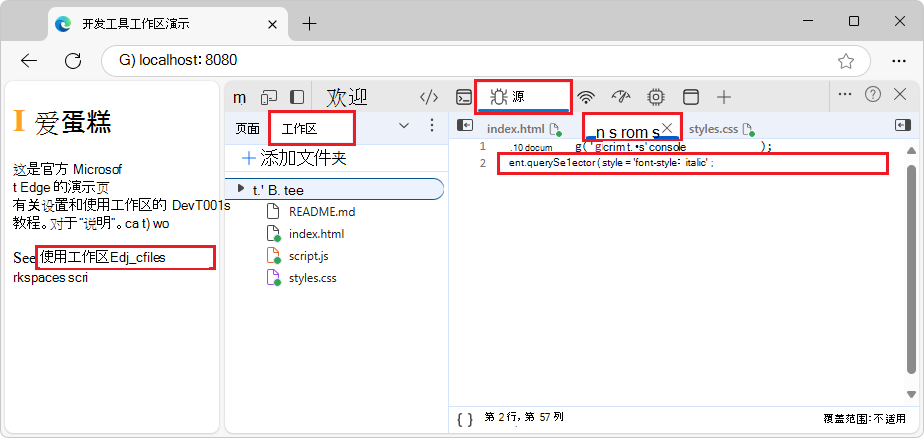 页面上的链接现在已斜体化