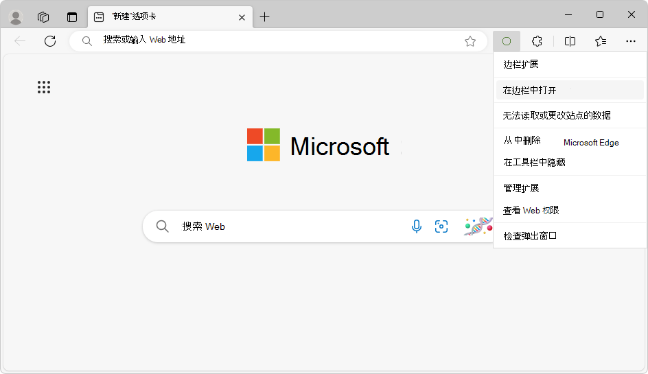 右键单击工具栏上的快捷方式以打开扩展