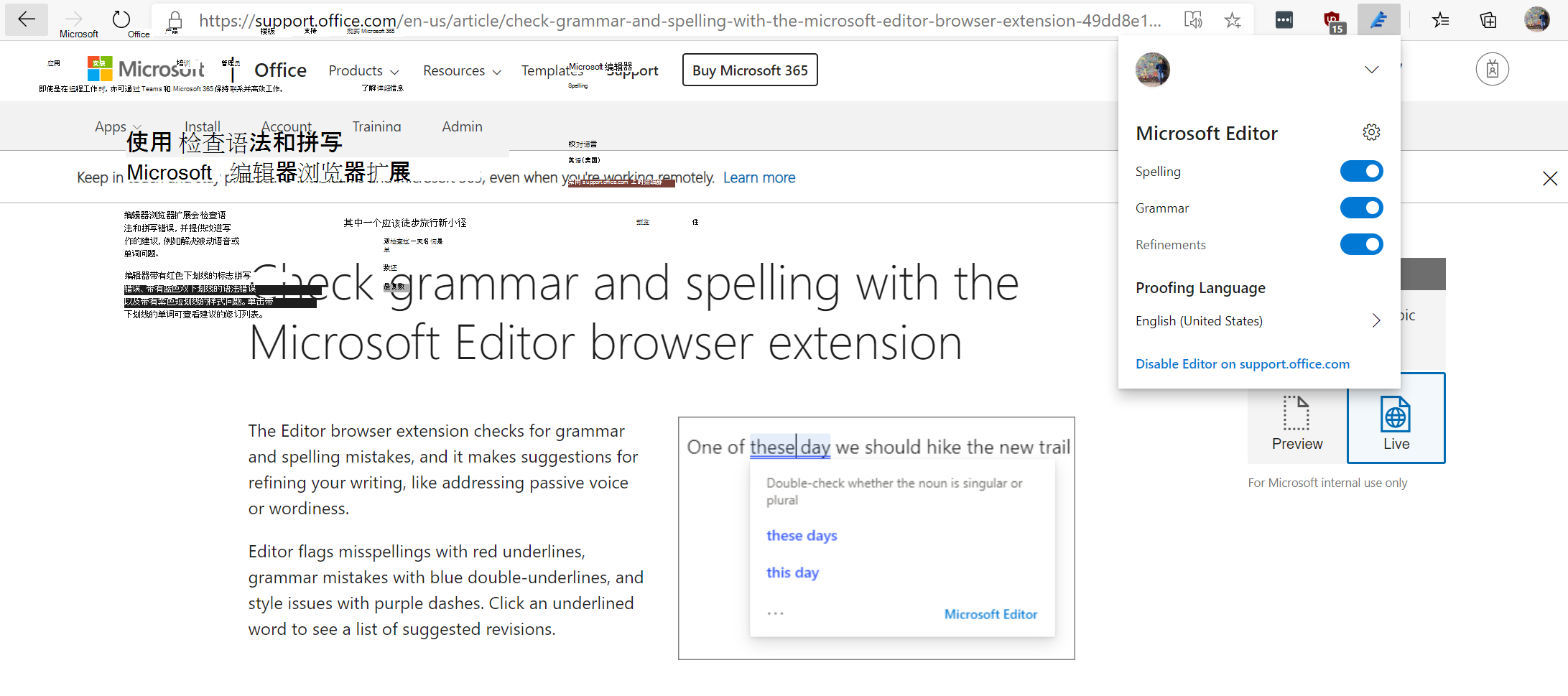 Microsoft Edge 扩展