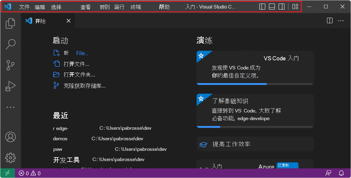 Visual Studio Code标题栏区域中显示内容
