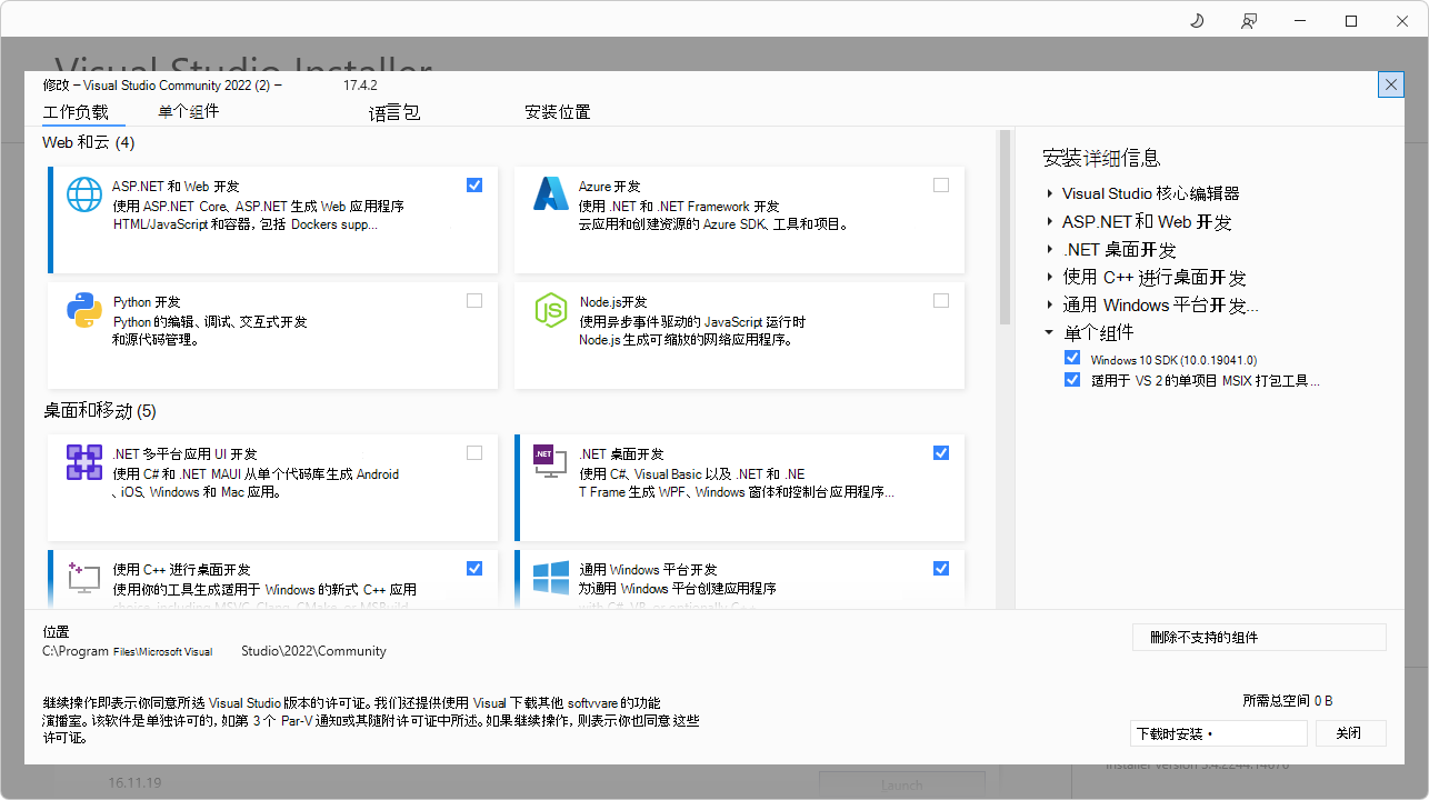 修改 Visual Studio 窗口，初始状态