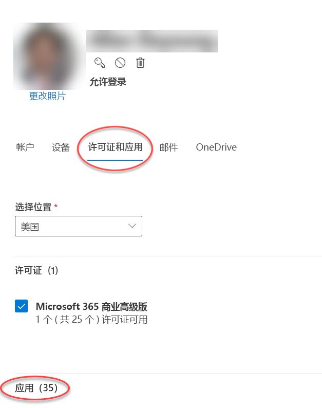 Microsoft 365 中心的帐户选项表单