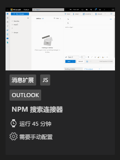 屏幕截图显示了 Teams 工具包示例库中的 NPM 搜索 连接器示例。