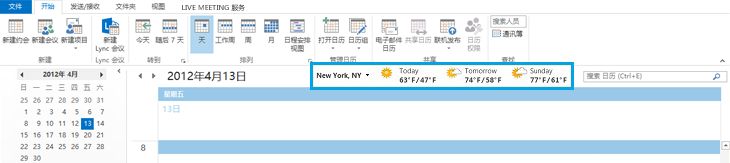 显示纽约的预报的天气栏。