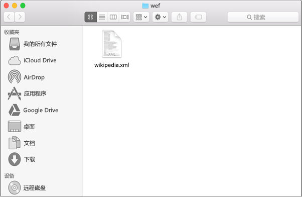 Mac 上的 Office 中的 Wef 文件夹。
