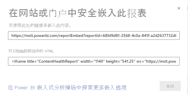 “嵌入”选项对话框的屏幕截图