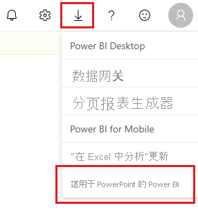 适用于 PowerPoint 的 Power BI 加载项下载选项的屏幕截图。