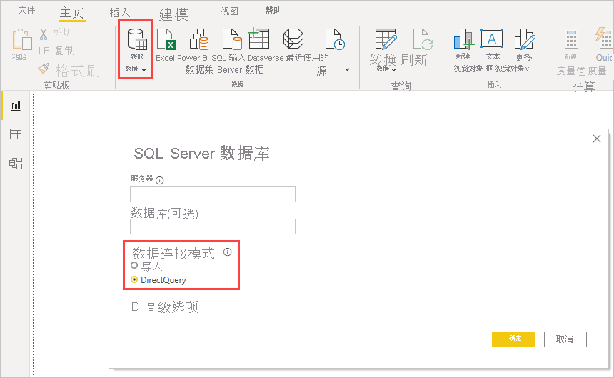 Import and DirectQuery options, SQL Server Database dialog, Power BI Desktop