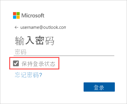 Screenshot of the Microsoft sign-in dialog with keep me signed in highlighted.