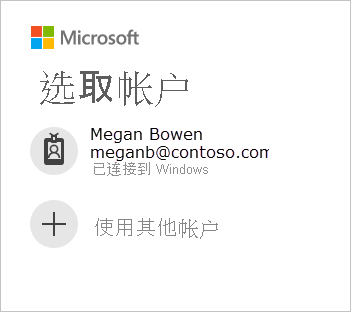 Microsoft sign-in screen